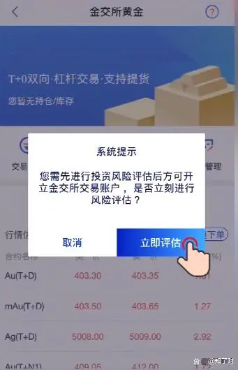 上海贵金属交易所开户流程及注意事项