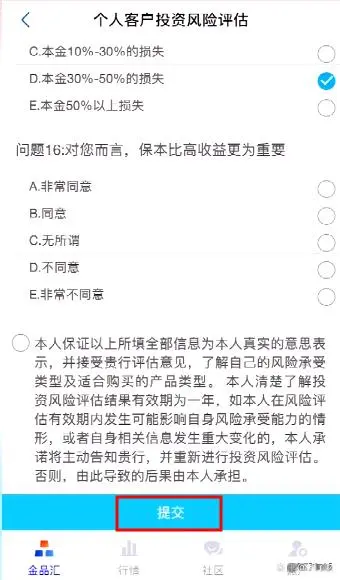 上海贵金属交易所开户流程及注意事项