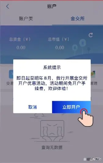 上海贵金属交易所开户流程及注意事项