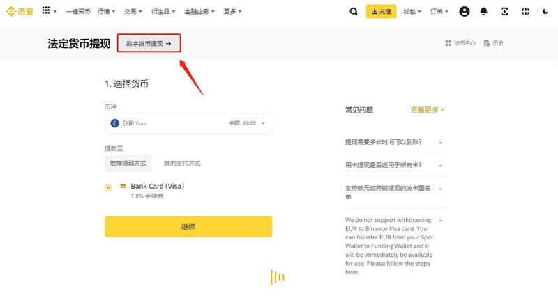 imtoken 钱包的币变现教程详解：教你如何将钱包中的币变现