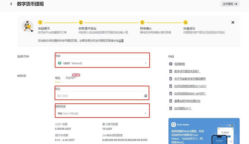 imtoken 钱包的币变现教程详解：教你如何将钱包中的币变现