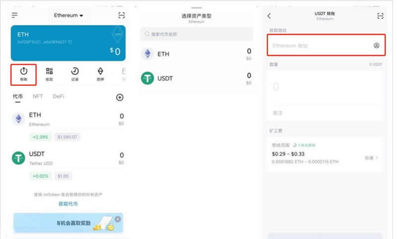 imtoken 钱包的币变现教程详解：教你如何将钱包中的币变现