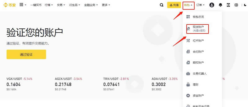 imtoken 钱包的币变现教程详解：教你如何将钱包中的币变现