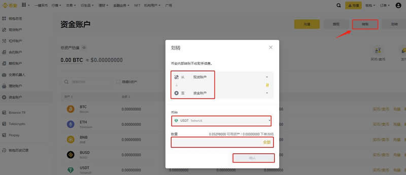 imtoken 钱包的币变现教程详解：教你如何将钱包中的币变现