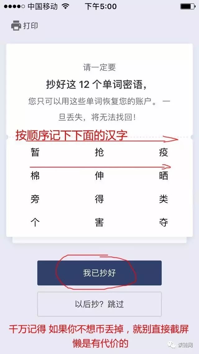 btc 和 bcc 钱包之比特派钱包操作教程及场外现金交易指南