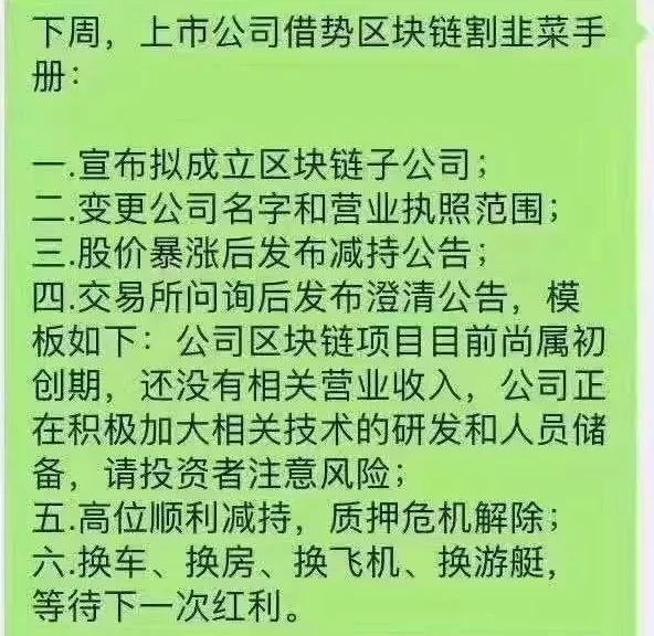 区块链防被割韭菜指南：必备知识与策略