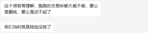 币圈从业者故事：镰刀竟比韭菜还多，背后原因令人深思