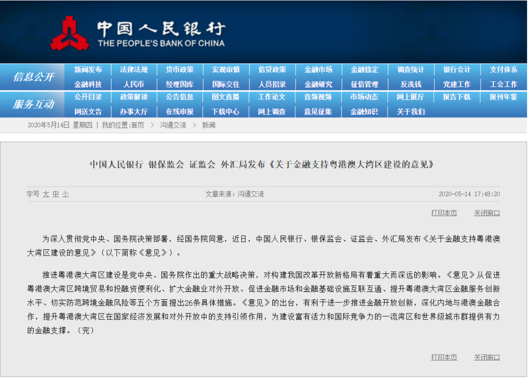 干掉上海、力压深圳，广州何以获得期货交易所？