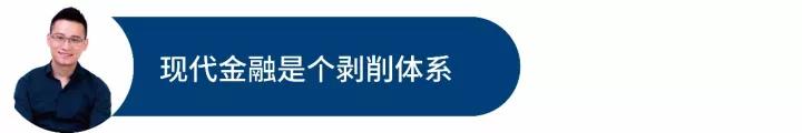 陈伟星称 10 年内全球经济或崩盘，布局区块链乃解药