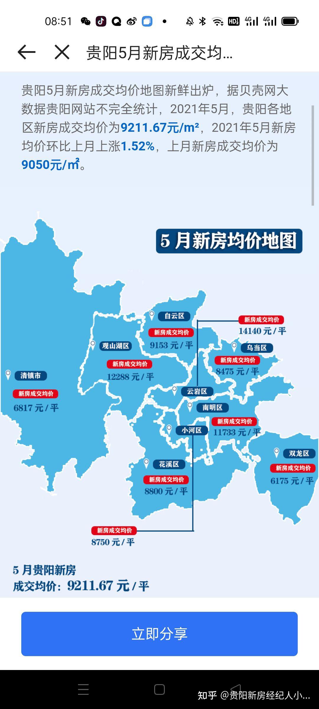 贵阳大数据交易所年度交易额高达 3.59 亿元