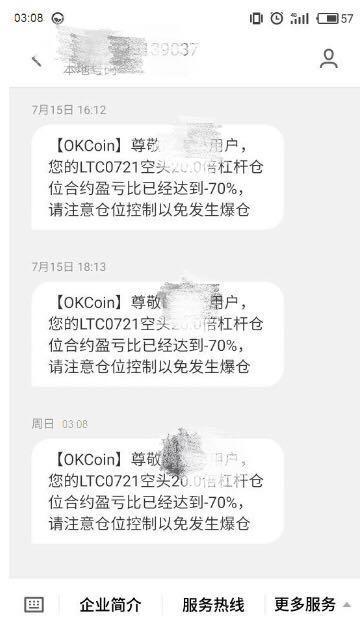 揭秘虚拟币背后混沌江湖：有人半夜爆仓，有人深山挖矿