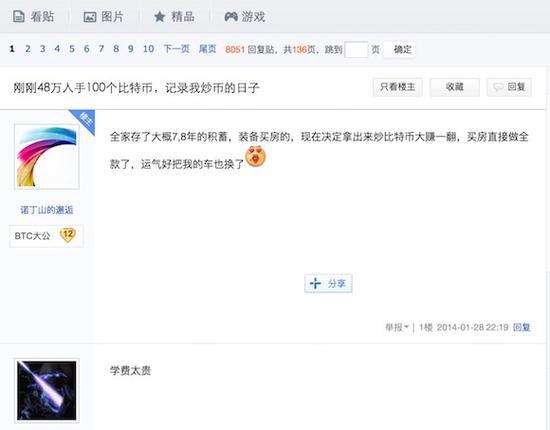 百度贴吧的“48万哥”，已成为圈内传说。网络截图