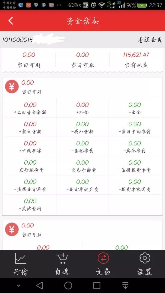 南京文交所停盘无法取金，投资者质疑其涉嫌诈骗