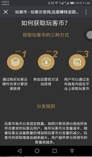 玩客币钱包 app V1.0.1——你的数字资产管理利器