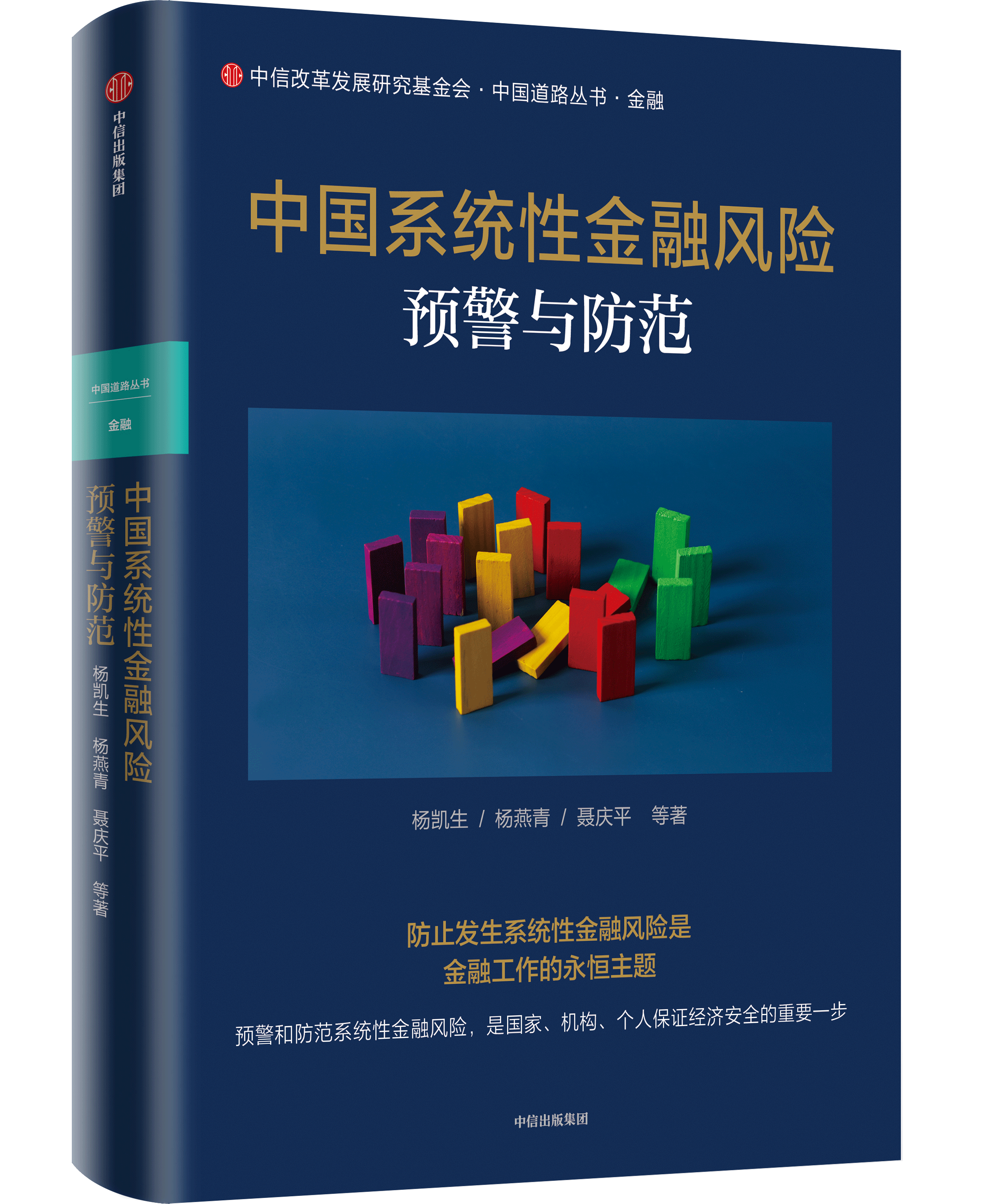 金融开放的利与弊：世界经验对中国现状的启示