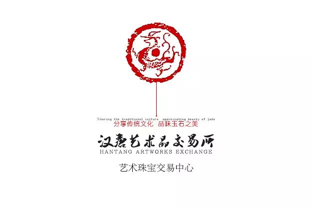 汉唐艺术品交易所艺术珠宝交易中心盛大上线，开启艺术品交易新时代