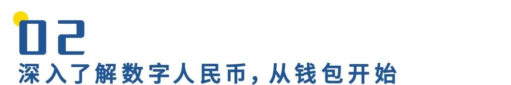 数字人民币钱包专利：解读其背后的精髓