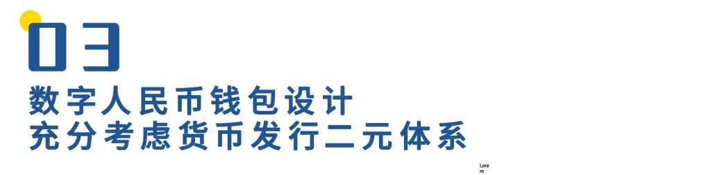 数字人民币钱包专利：解读其背后的精髓