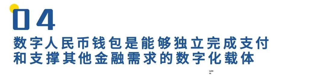 数字人民币钱包专利：解读其背后的精髓