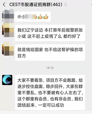 警惕 WATE（万特链）骗局，操盘手连发 3 个空气币暴力收割