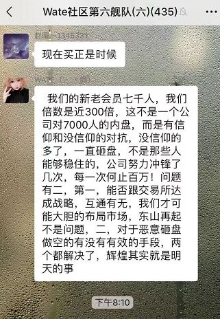 警惕 WATE（万特链）骗局，操盘手连发 3 个空气币暴力收割