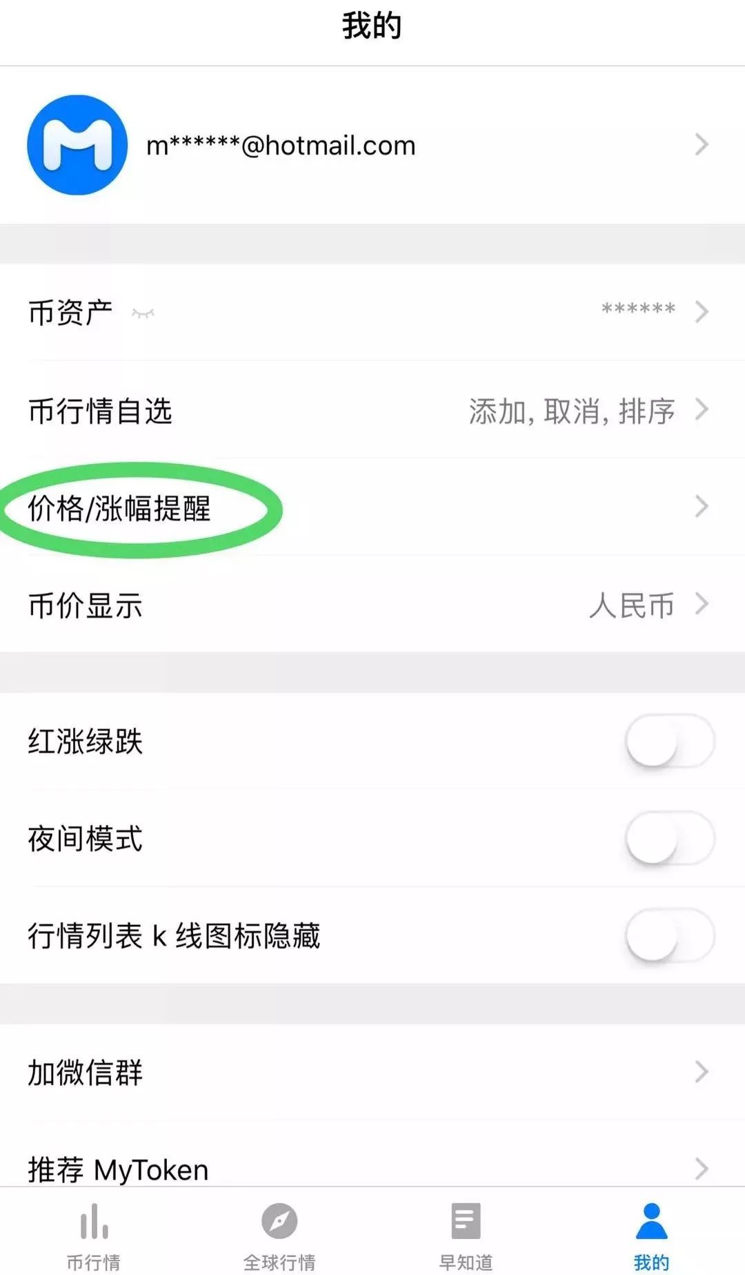 比特派钱包教程_比特派钱包图标怎么设置的_比特派钱包使用方法教学图文