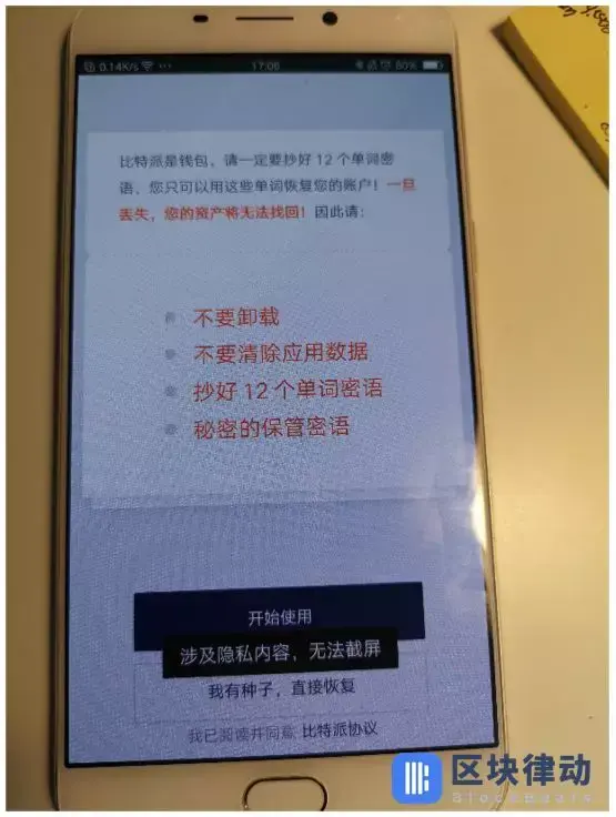 数字加密货币钱包选择攻略：看这篇测评就够了