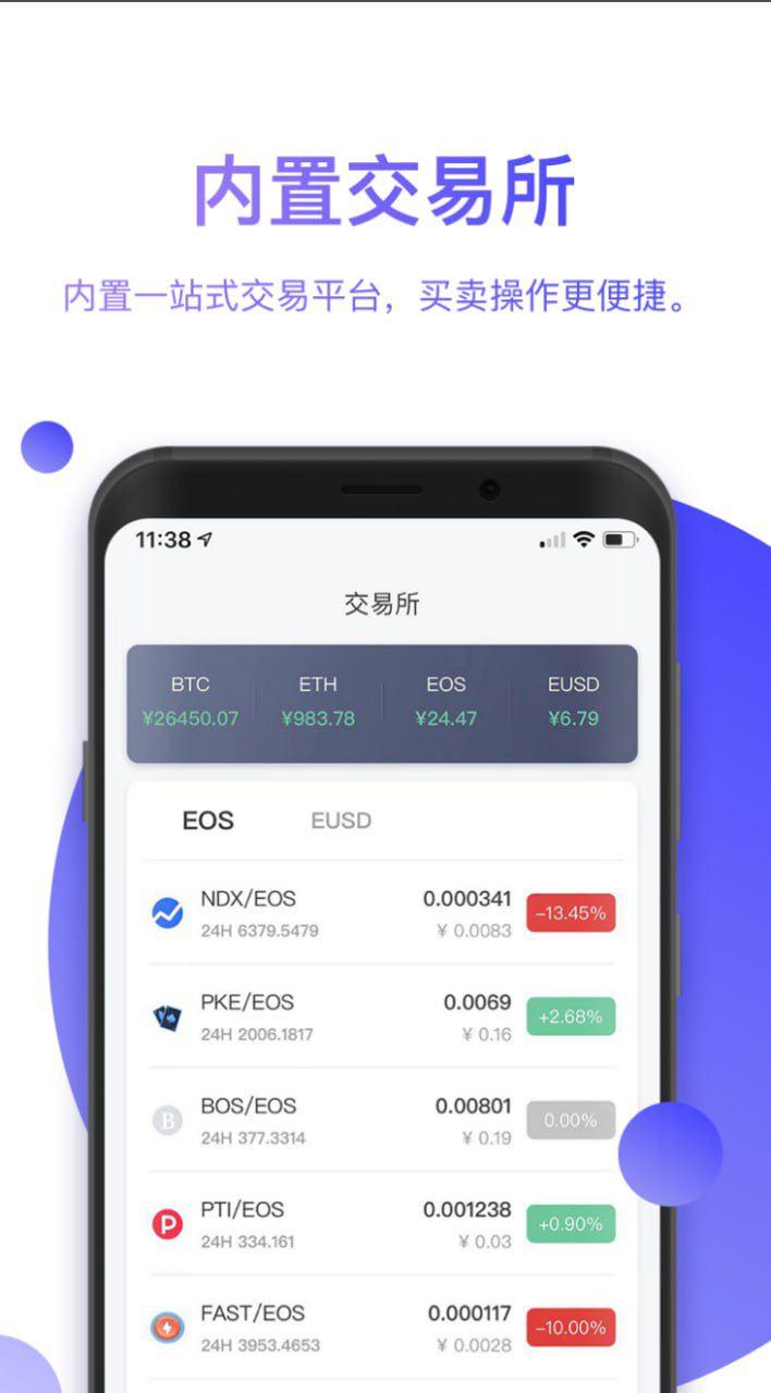 bitpie 比特派官网安卓版：安全便捷的数字货币钱包