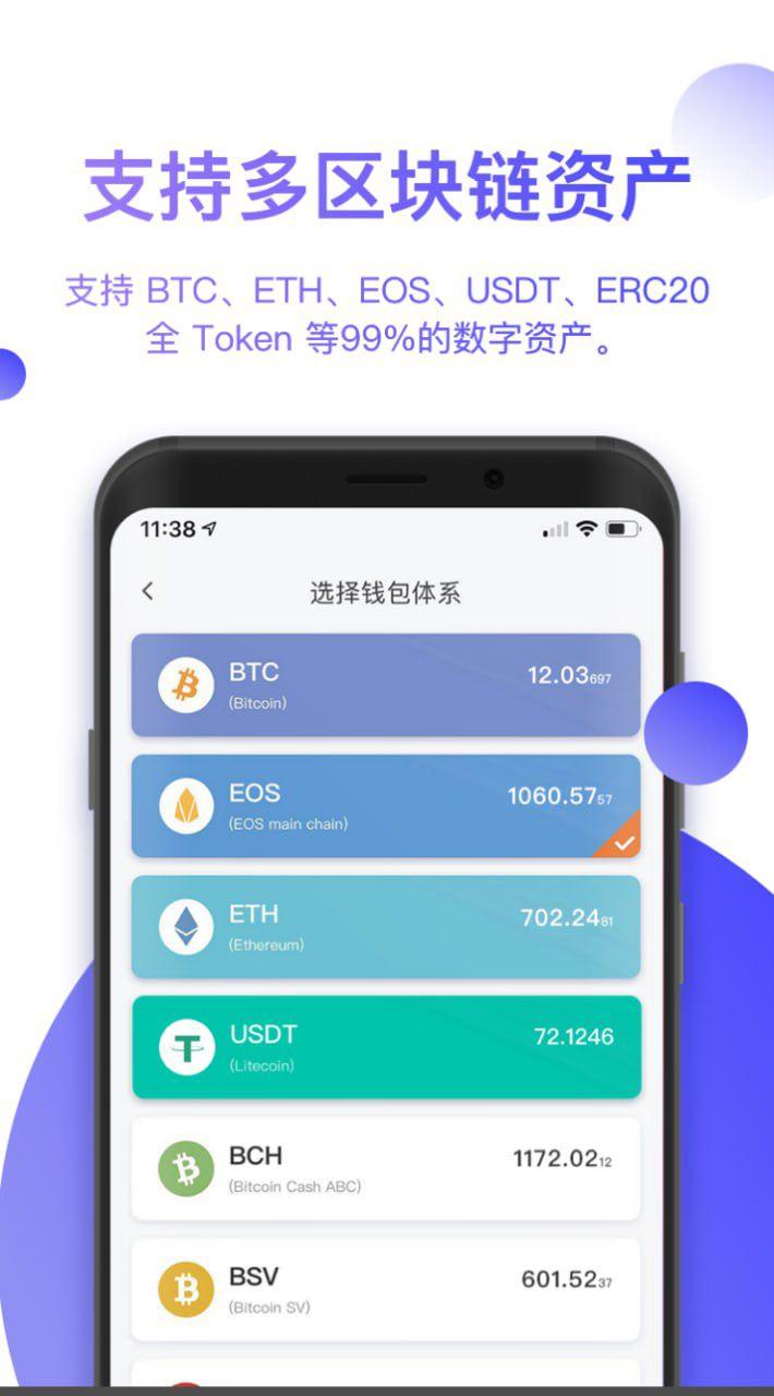 bitpie比特派官网安卓版