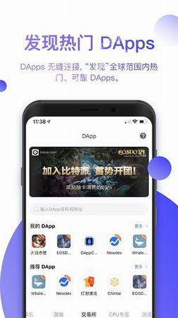 比特派 app 安卓版下载 2022-最新版本 v5.0.056 下载