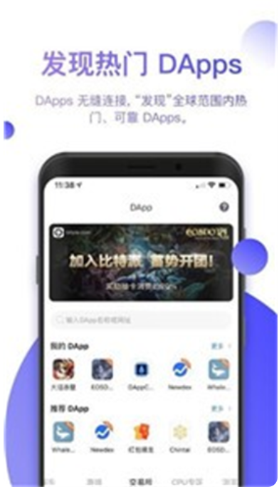 比特派钱包安卓正版下载：Bitpie 官方网站 app 客户端下载指南