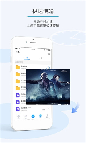 比特球云盘永久 VIP 版下载 v8.6.1.0 安卓版-免费下载福利