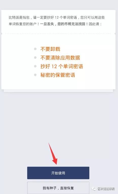 币安被盗？别慌！教你如何安全保存自己的币，实用钱包教程