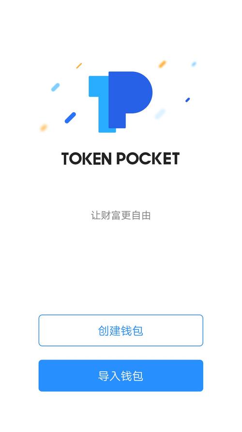 tokenpocket钱包安卓版的多语言支持功能，如何帮助全球用户？_钱包app安全可靠吗_android钱包