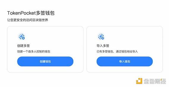 TokenPocket钱包的功能介绍与官网资源导航_网银钱包官网_信用钱包官网