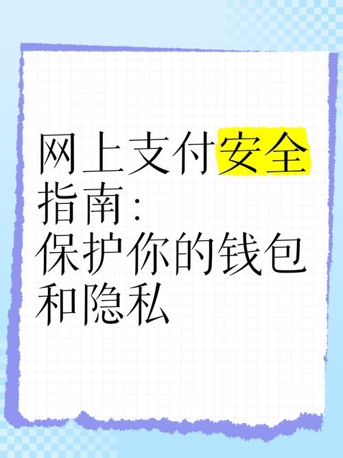 钱包隐私怎么设置_钱包管理平台登录页面_tokenpocket钱包官网下载app中的账户安全设置，保护你的隐私信息！