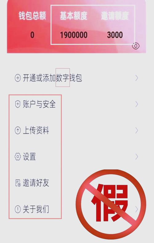 钱包有钱app_确保下载无忧：TP钱包官网的安全指南_钱包无钱图片