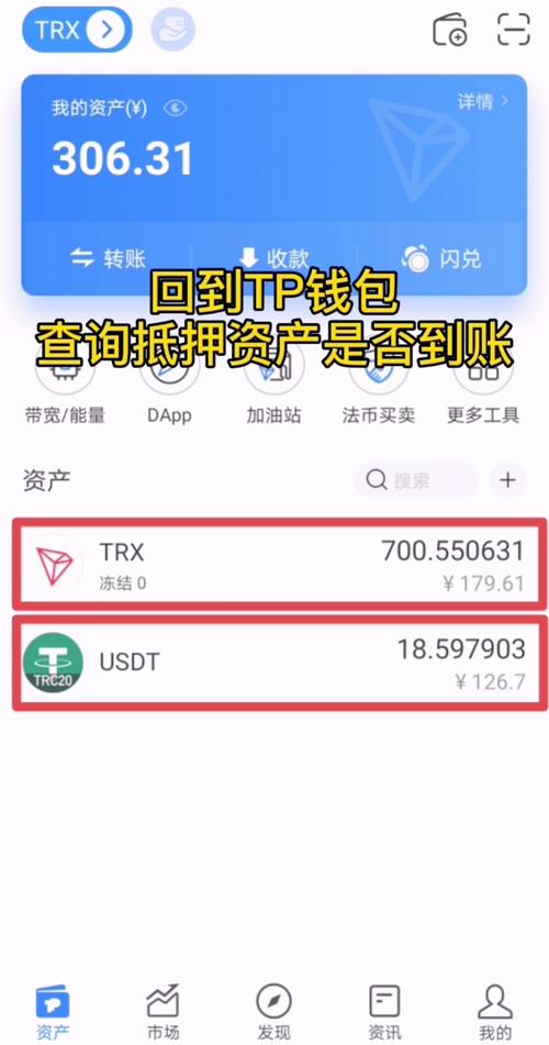 tp钱包的资产增值工具，如何利用获取更多收益？_tp钱包的资产增值工具，如何利用获取更多收益？_tp钱包的资产增值工具，如何利用获取更多收益？