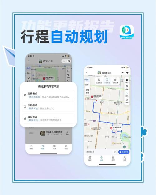 旅行达人推荐：tp 2025安卓版离线地图与多时区行程规划体验！_旅行达人推荐：tp 2025安卓版离线地图与多时区行程规划体验！_旅行达人推荐：tp 2025安卓版离线地图与多时区行程规划体验！
