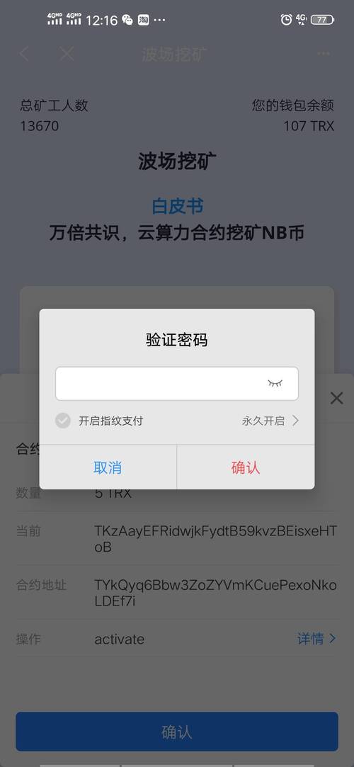用户体验调查：tokenpocket钱包官网下载地址的使用满意度_钱包app官网_钱包了解